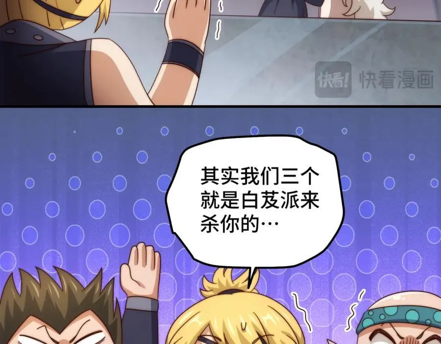 第299话 岛主之位 第14页