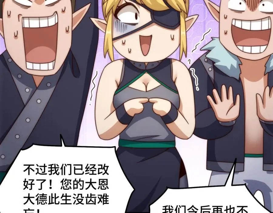 第299话 岛主之位 第15页
