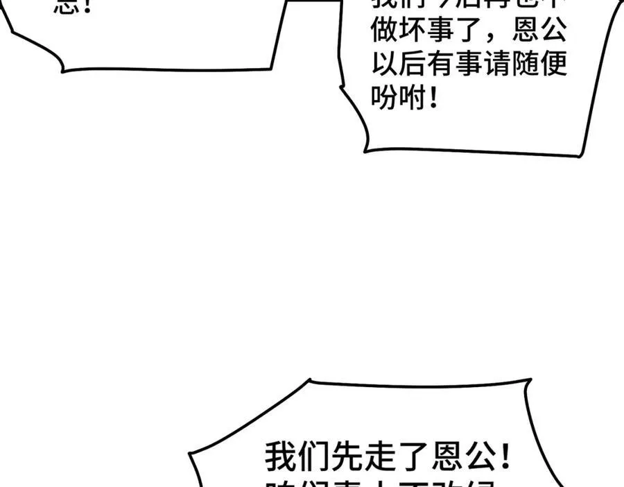 第299话 岛主之位 第16页