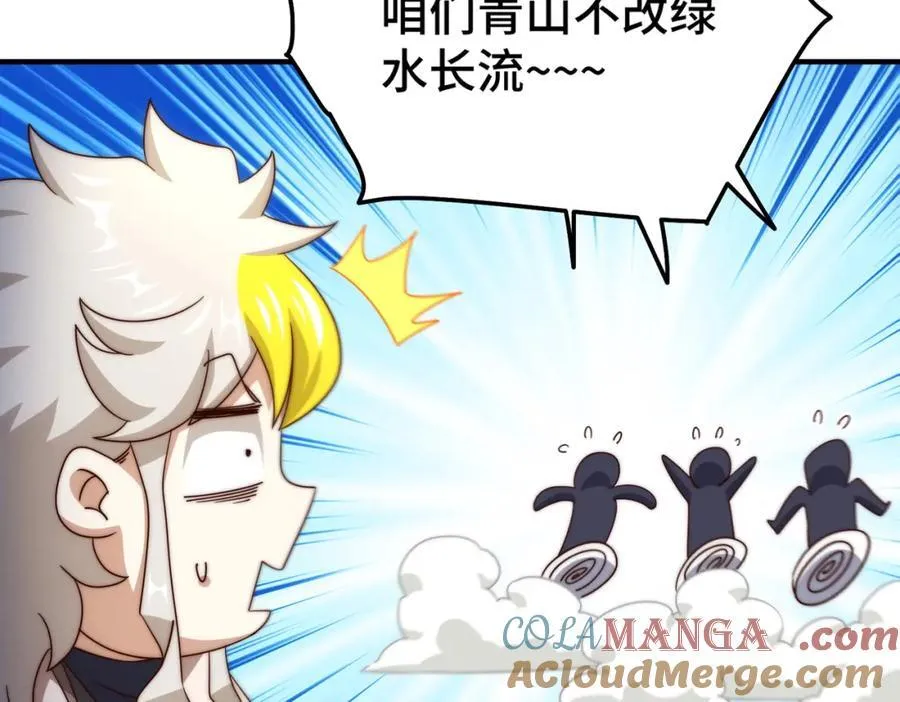 第299话 岛主之位 第17页