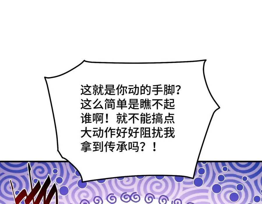 第299话 岛主之位 第19页