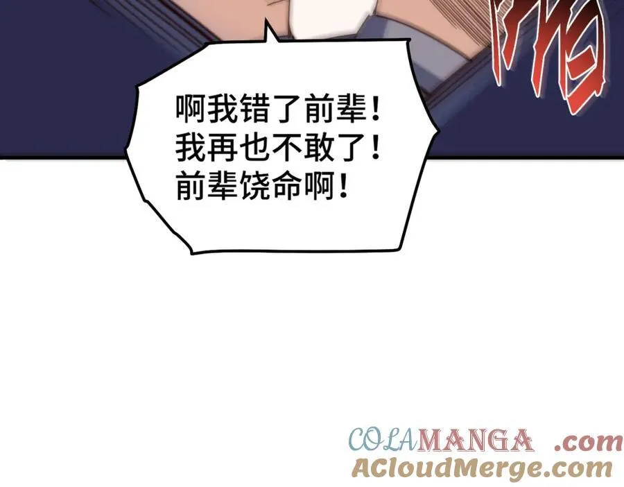 第299话 岛主之位 第21页