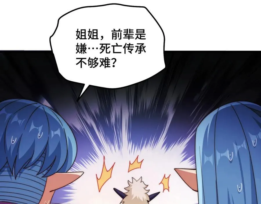 第299话 岛主之位 第22页