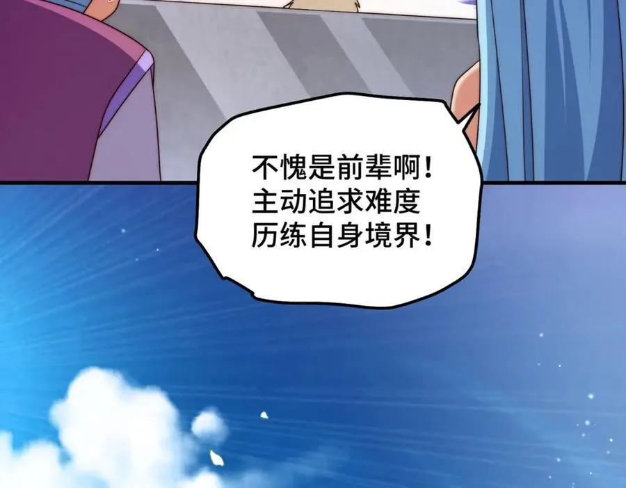 第299话 岛主之位 第23页