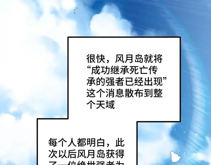 第299话 岛主之位 第24页