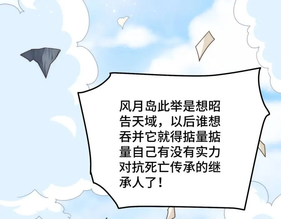 第299话 岛主之位 第26页