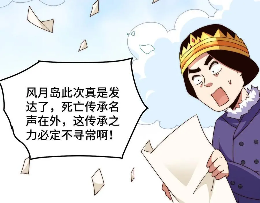 第299话 岛主之位 第27页
