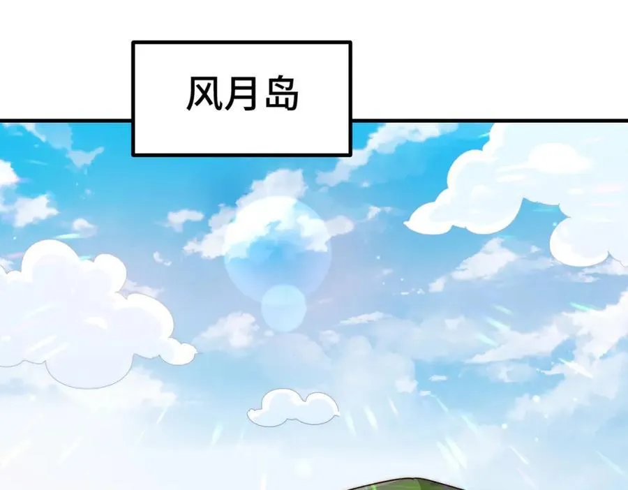 第299话 岛主之位 第30页