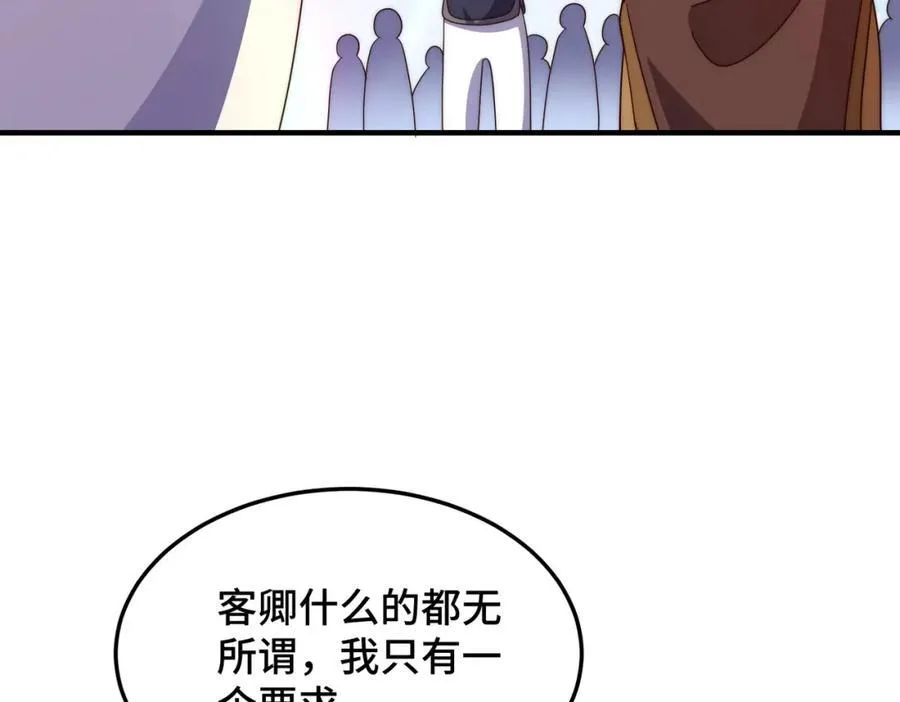 第299话 岛主之位 第34页