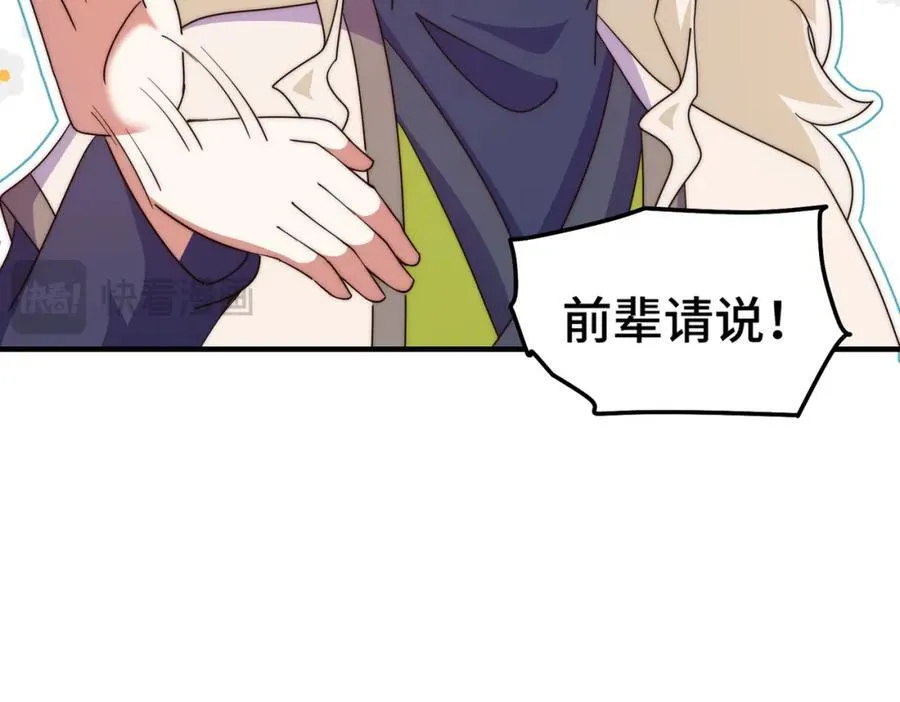 第299话 岛主之位 第36页