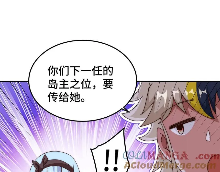 第299话 岛主之位 第37页