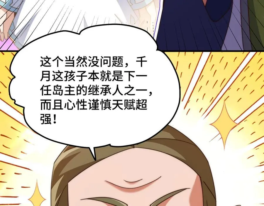 第299话 岛主之位 第39页