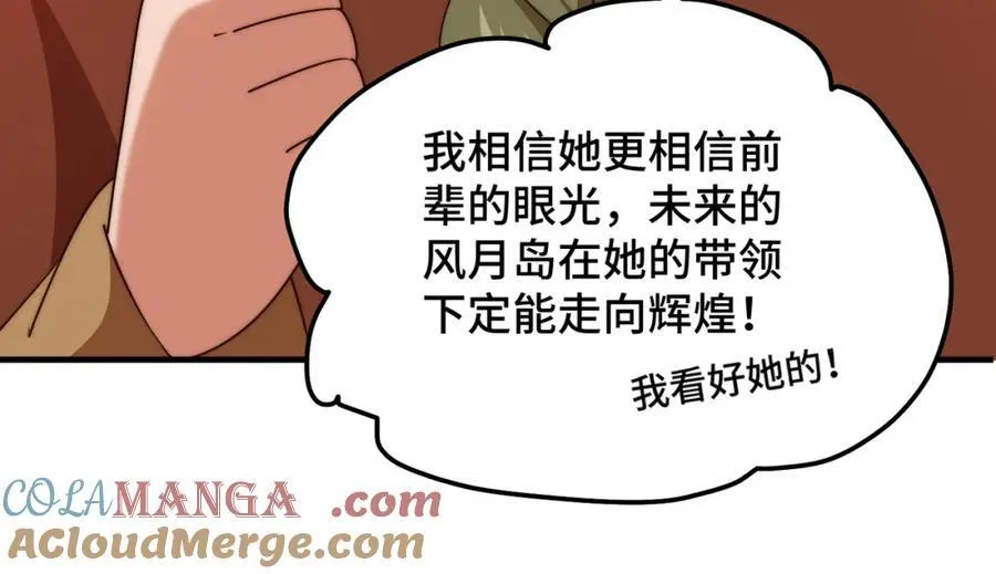 第299话 岛主之位 第41页