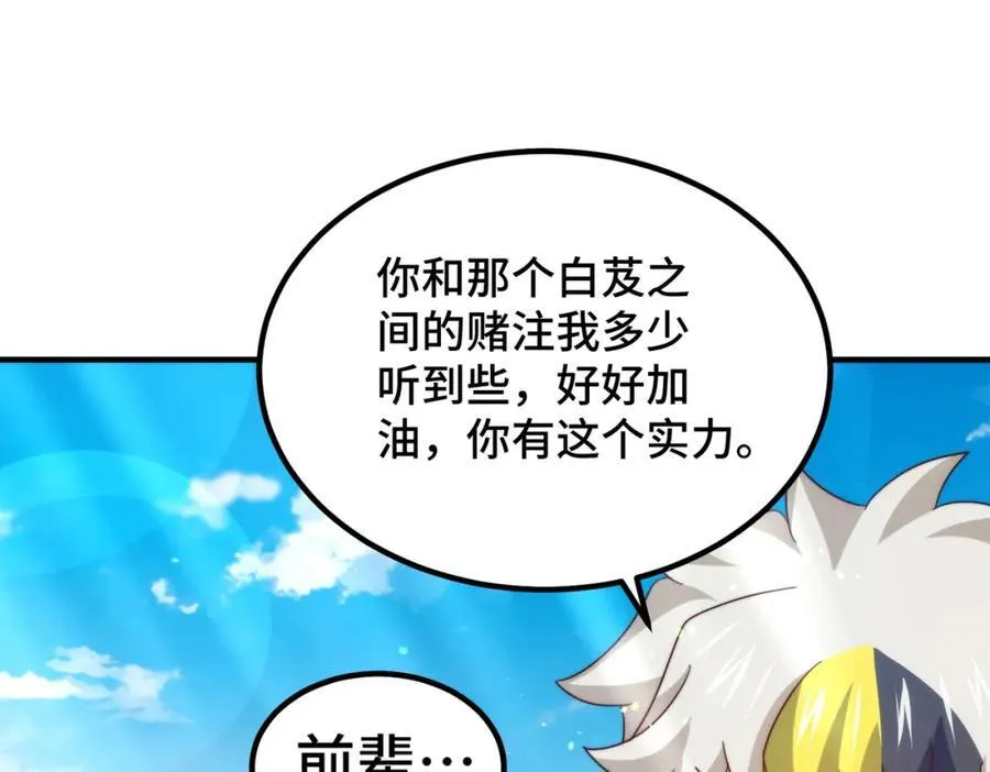 第299话 岛主之位 第42页