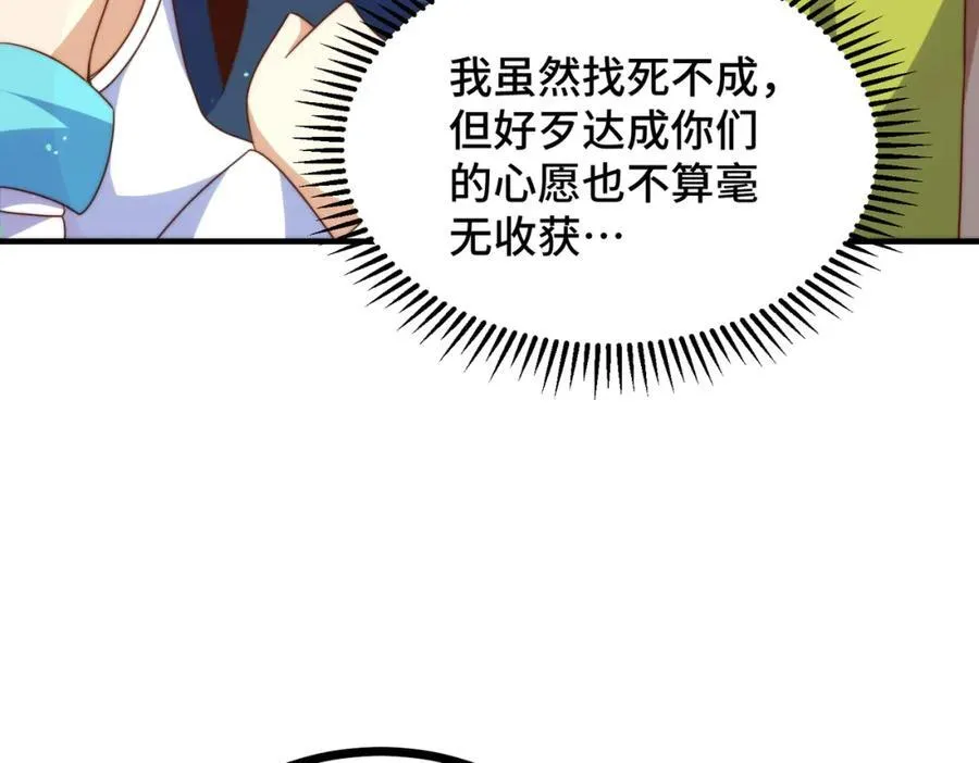 第299话 岛主之位 第44页