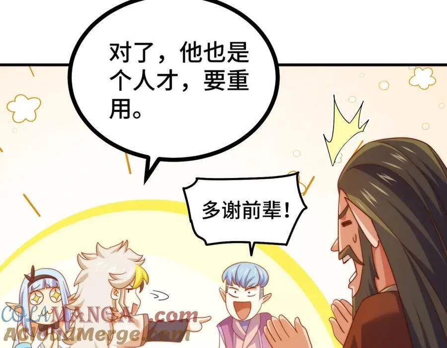 第299话 岛主之位 第45页