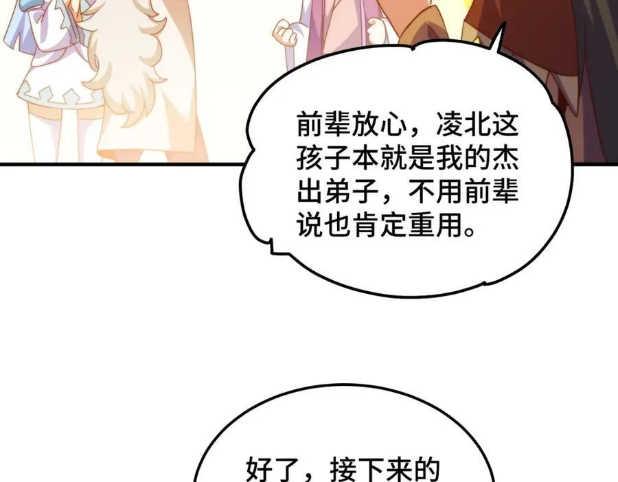 第299话 岛主之位 第46页