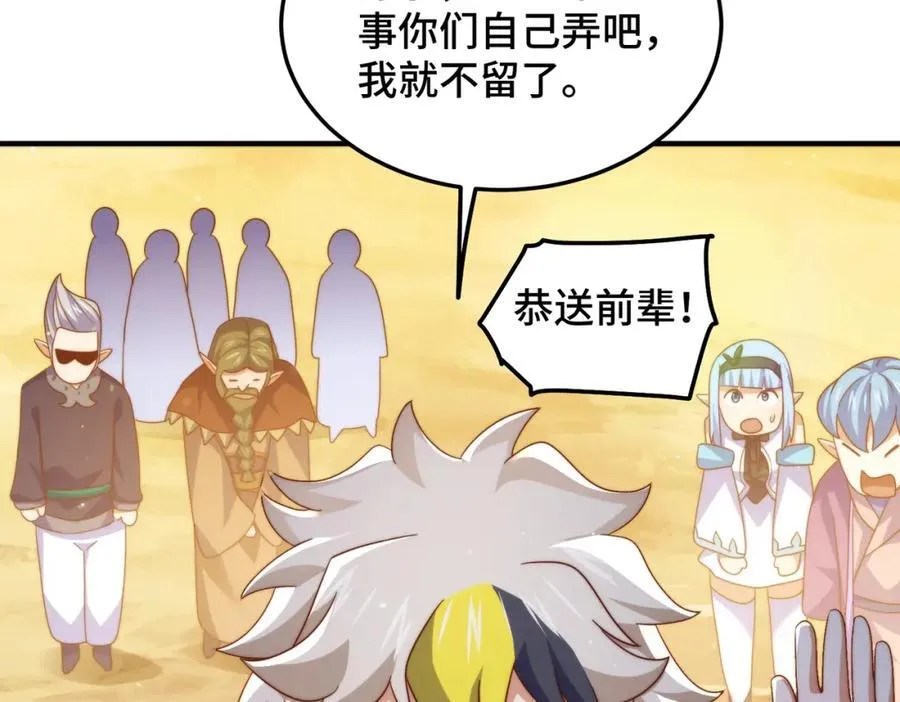 第299话 岛主之位 第47页