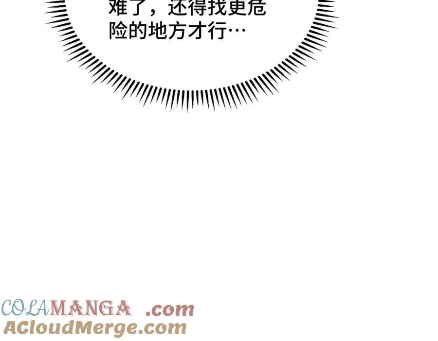 第299话 岛主之位 第49页