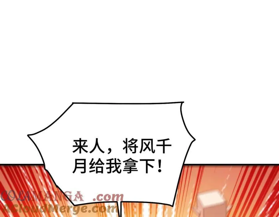 第299话 岛主之位 第53页