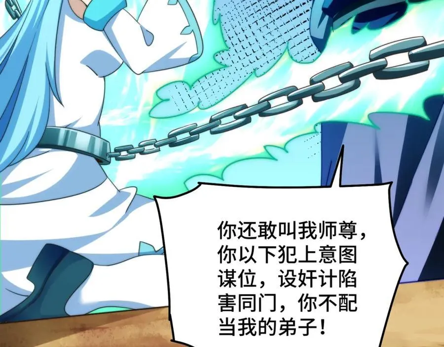 第299话 岛主之位 第62页