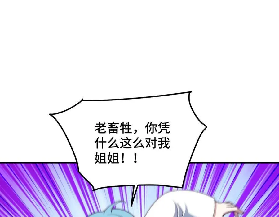 第299话 岛主之位 第64页
