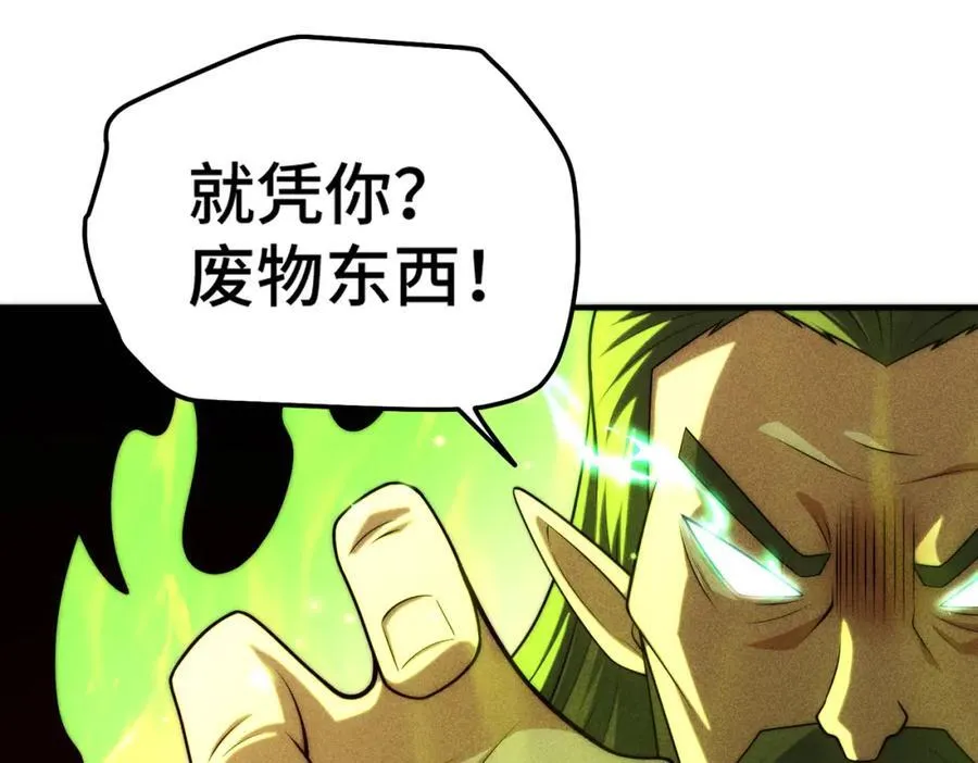 第299话 岛主之位 第67页