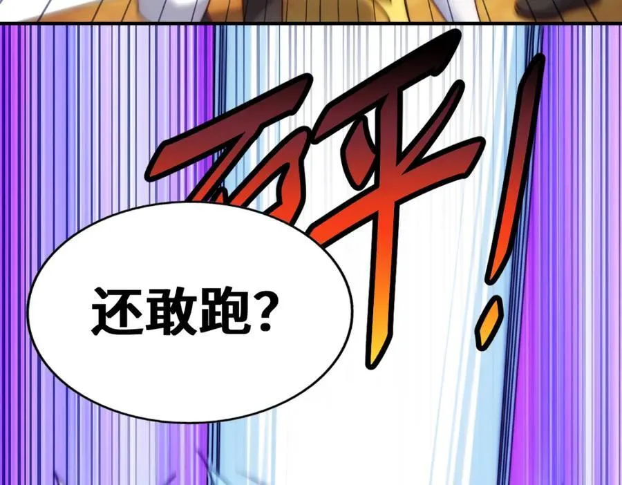 第299话 岛主之位 第86页