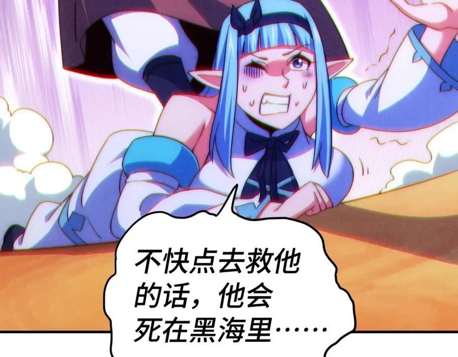 第299话 岛主之位 第91页