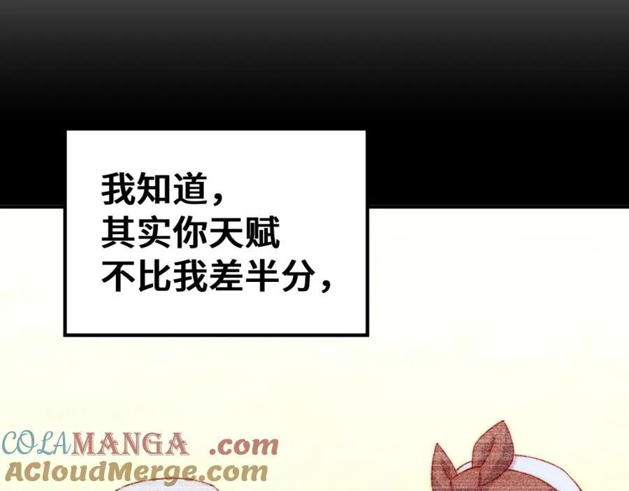 第299话 岛主之位 第97页