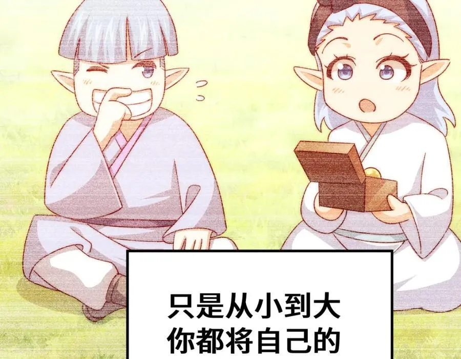 第299话 岛主之位 第98页