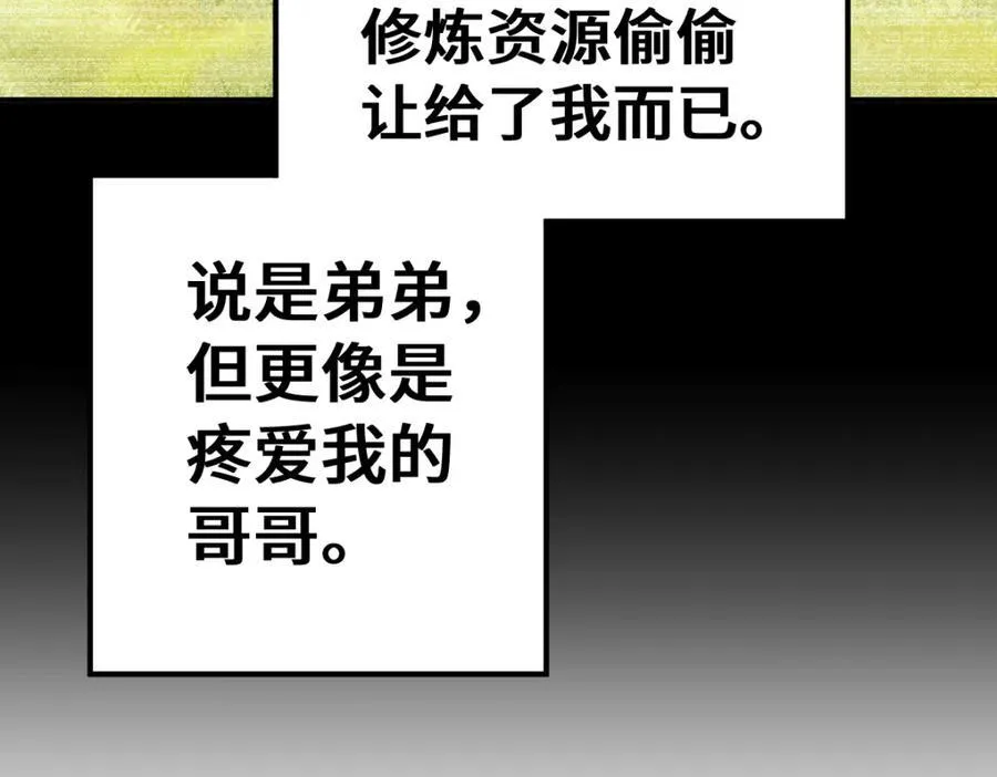 第299话 岛主之位 第99页