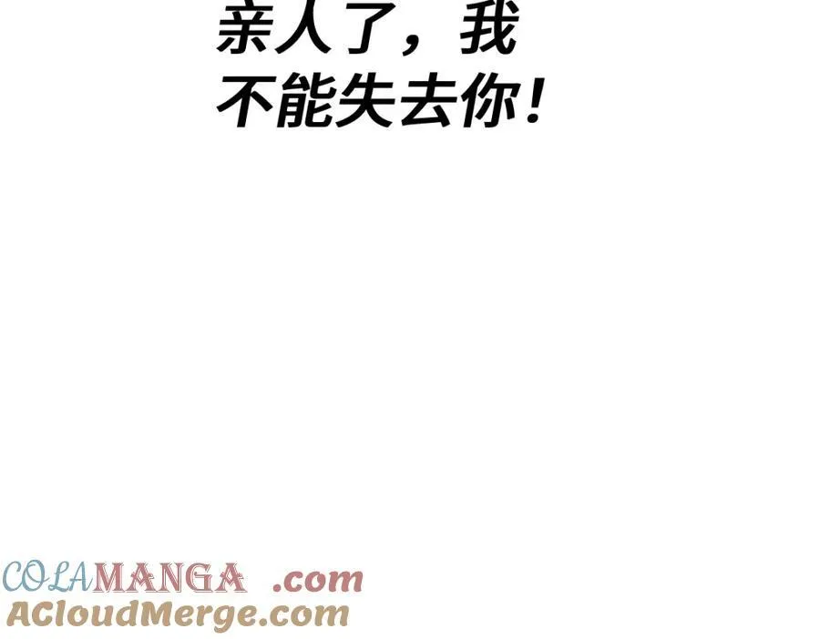 第299话 岛主之位 第101页