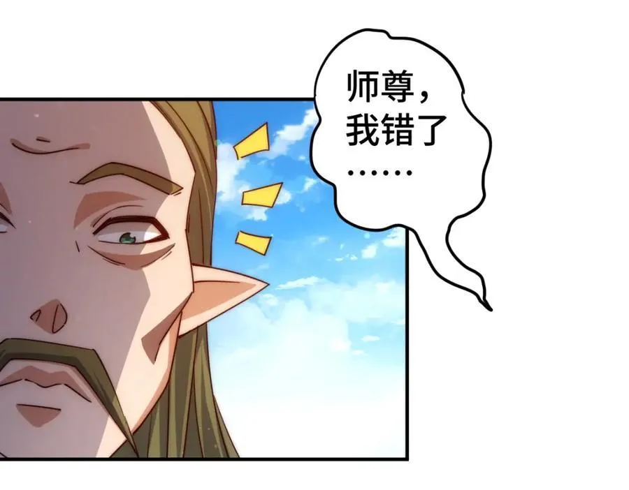 第299话 岛主之位 第102页