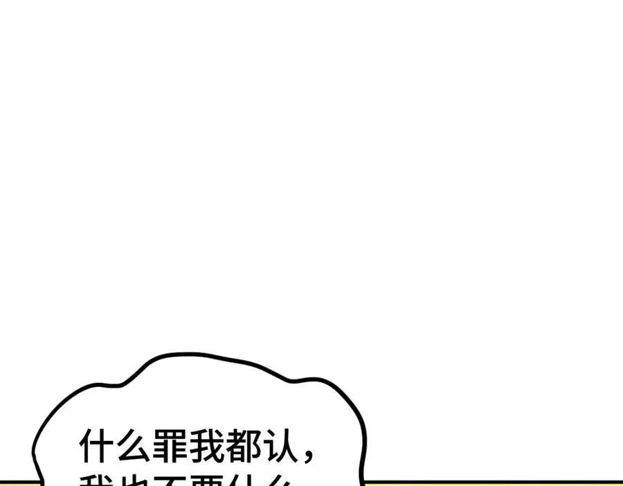第299话 岛主之位 第104页