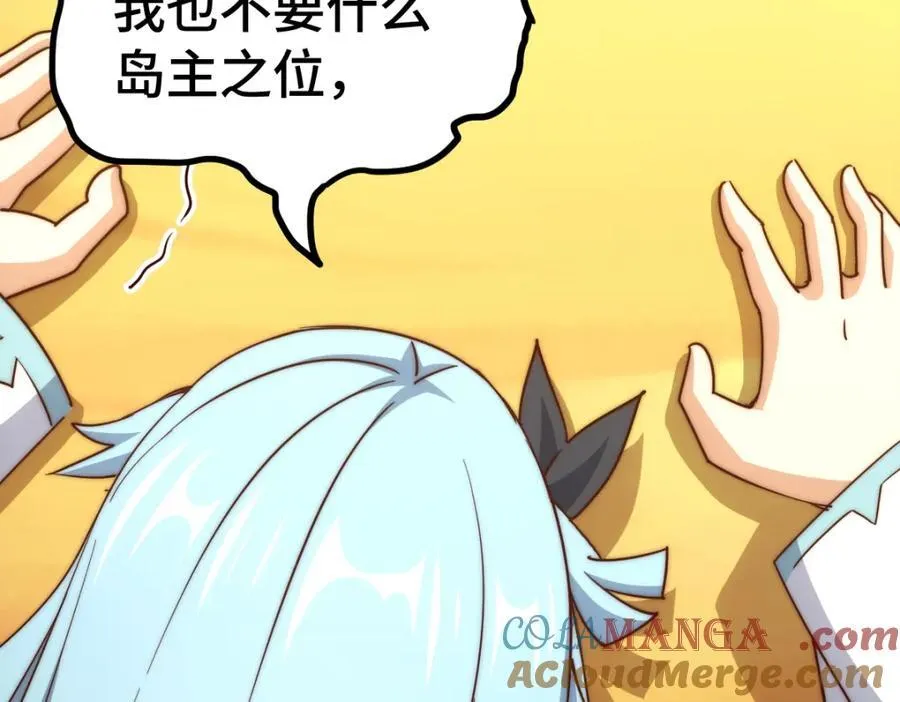 第299话 岛主之位 第105页