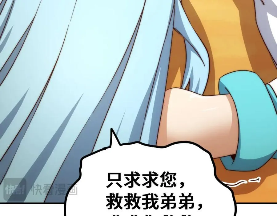 第299话 岛主之位 第106页