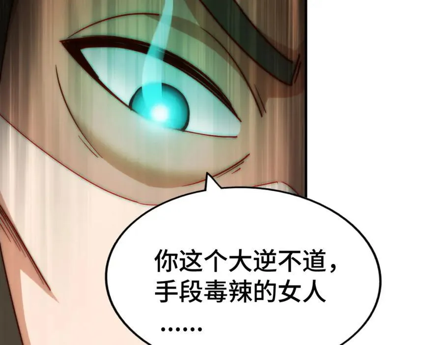 第299话 岛主之位 第108页