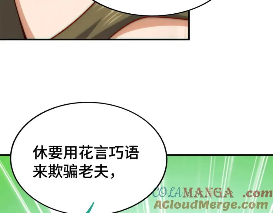第299话 岛主之位 第109页