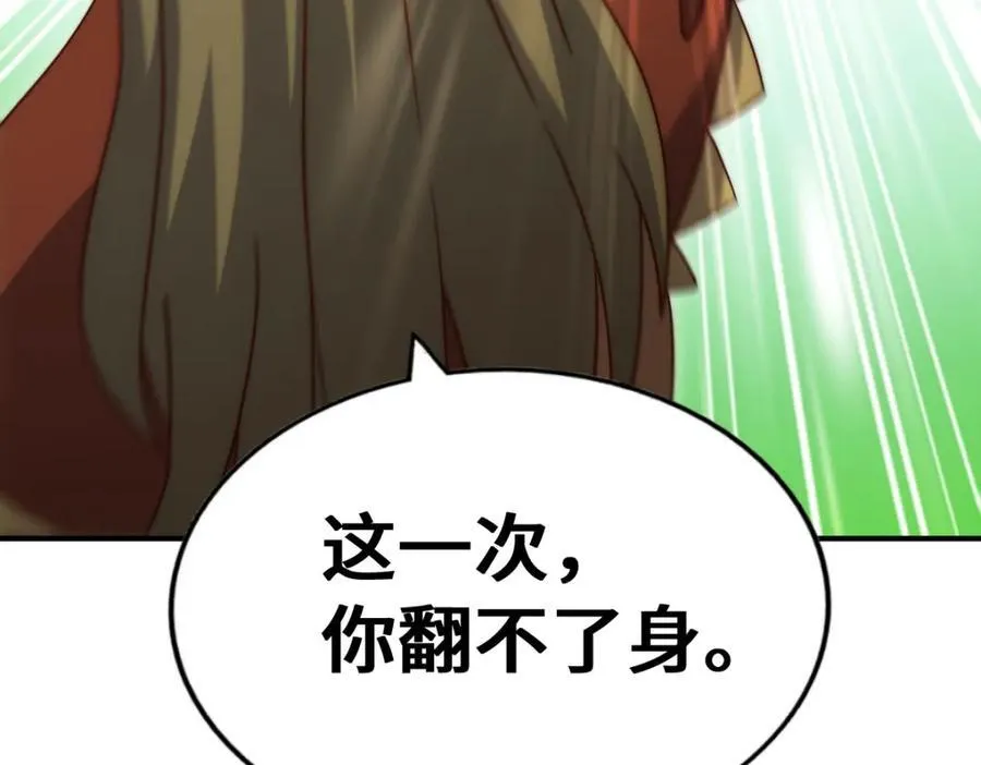 第299话 岛主之位 第112页