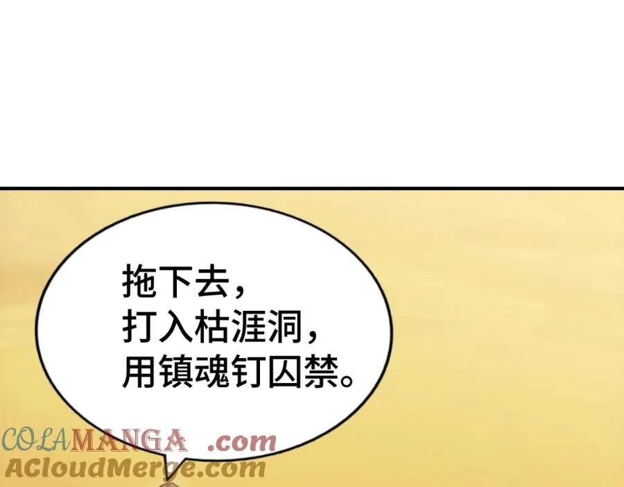 第299话 岛主之位 第121页
