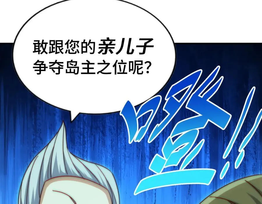 第299话 岛主之位 第127页