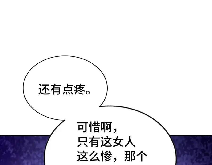 第299话 岛主之位 第130页