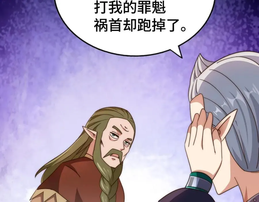 第299话 岛主之位 第131页