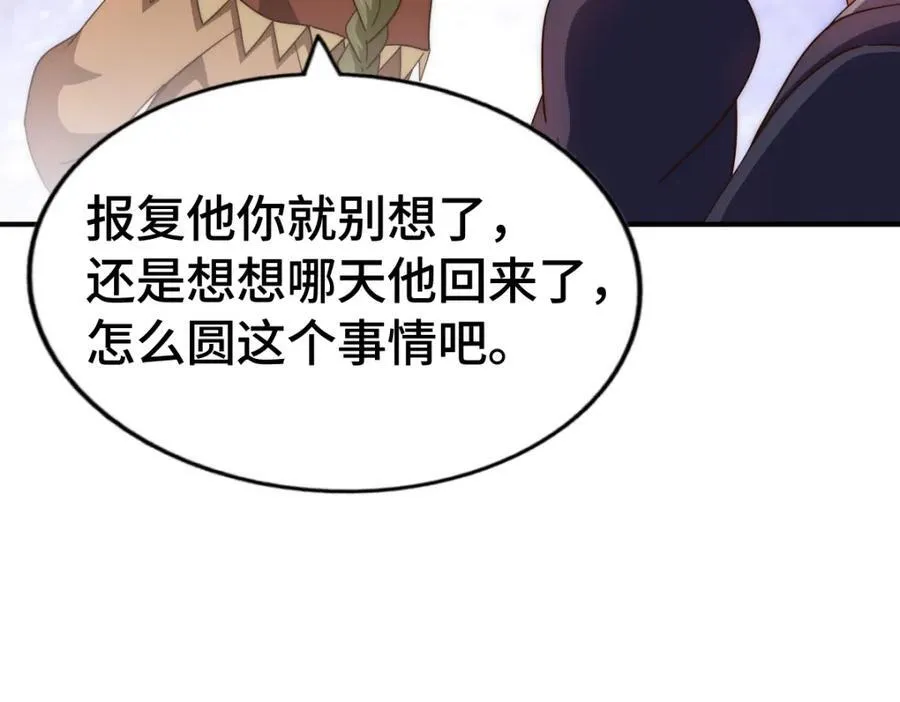 第299话 岛主之位 第132页