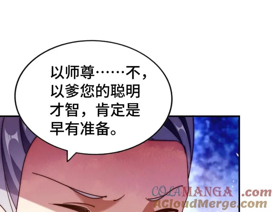 第299话 岛主之位 第133页