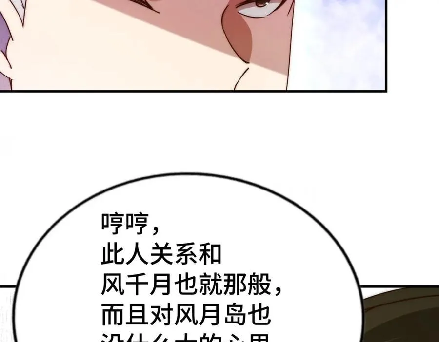 第299话 岛主之位 第134页