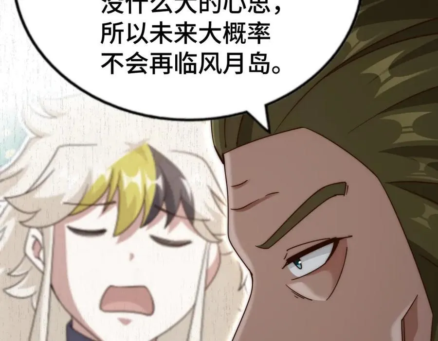 第299话 岛主之位 第135页