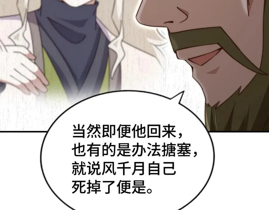 第299话 岛主之位 第136页