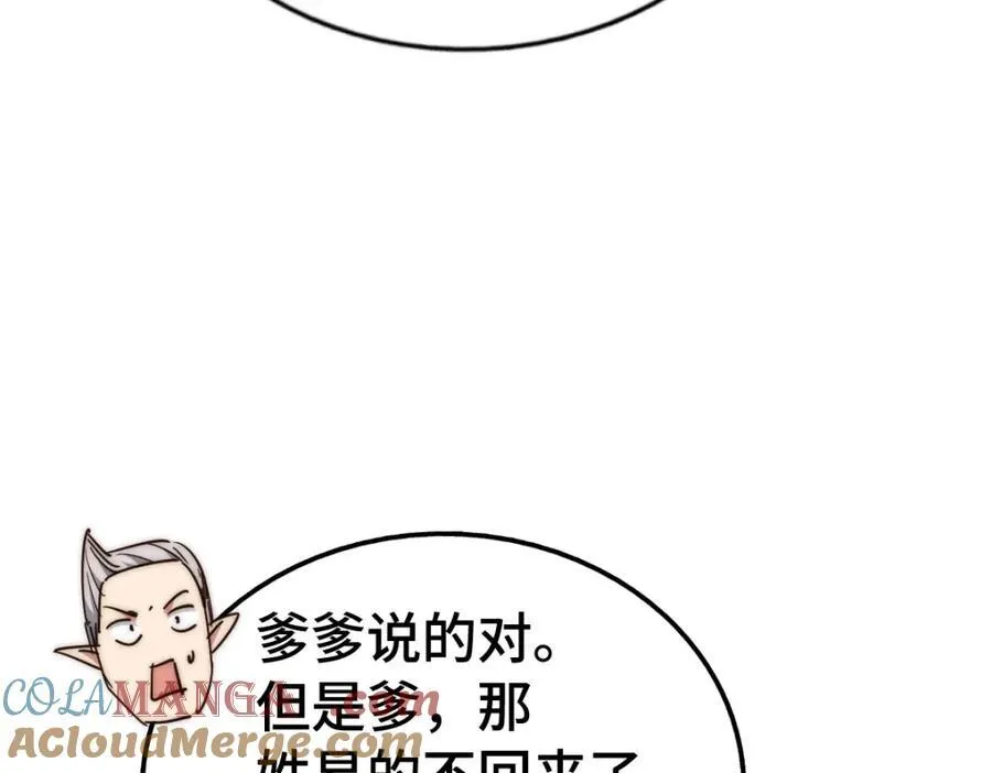 第299话 岛主之位 第137页